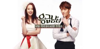 Emergency Couple (2014) Emergency Couple (2014) Korean Romance Drama